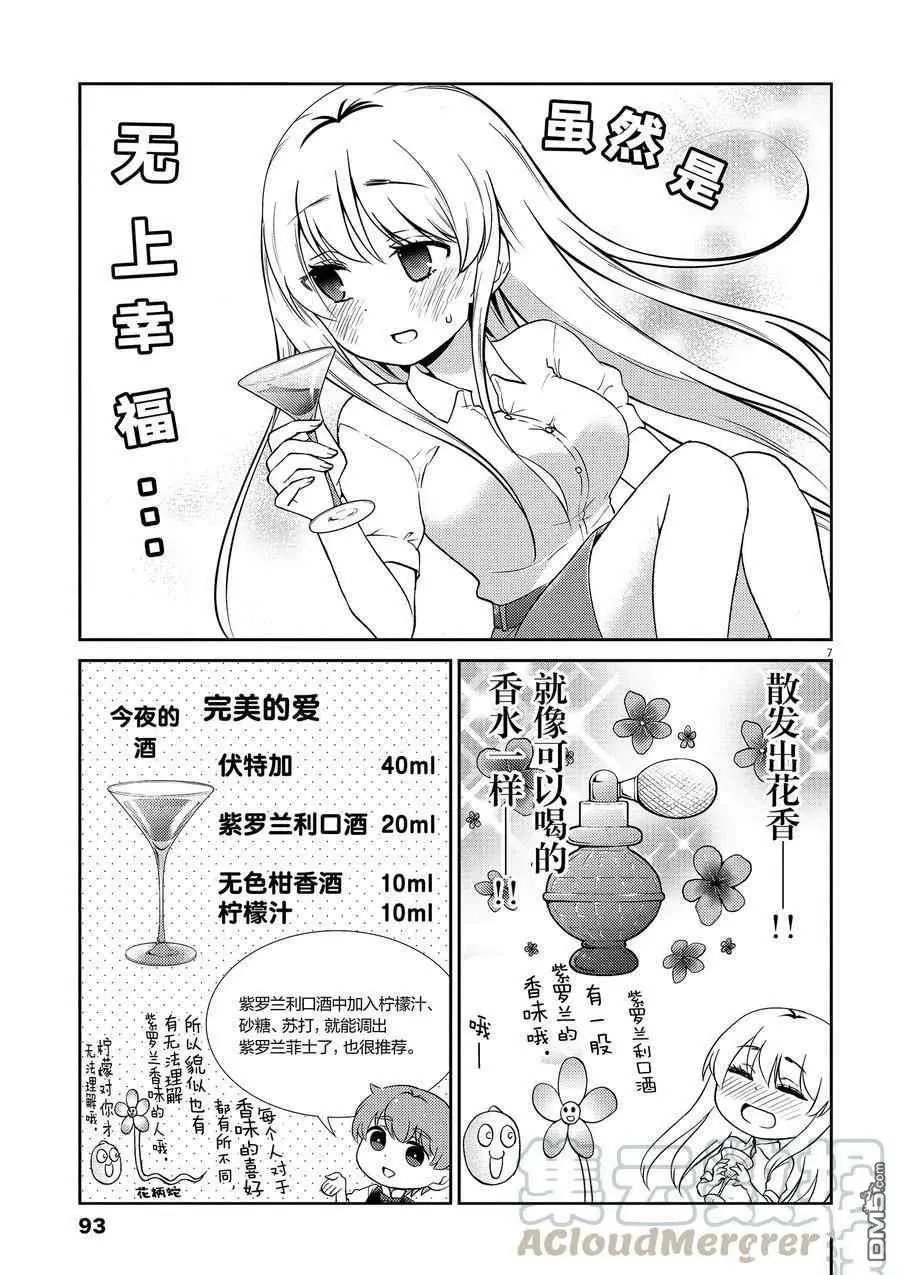 第107话 试看版