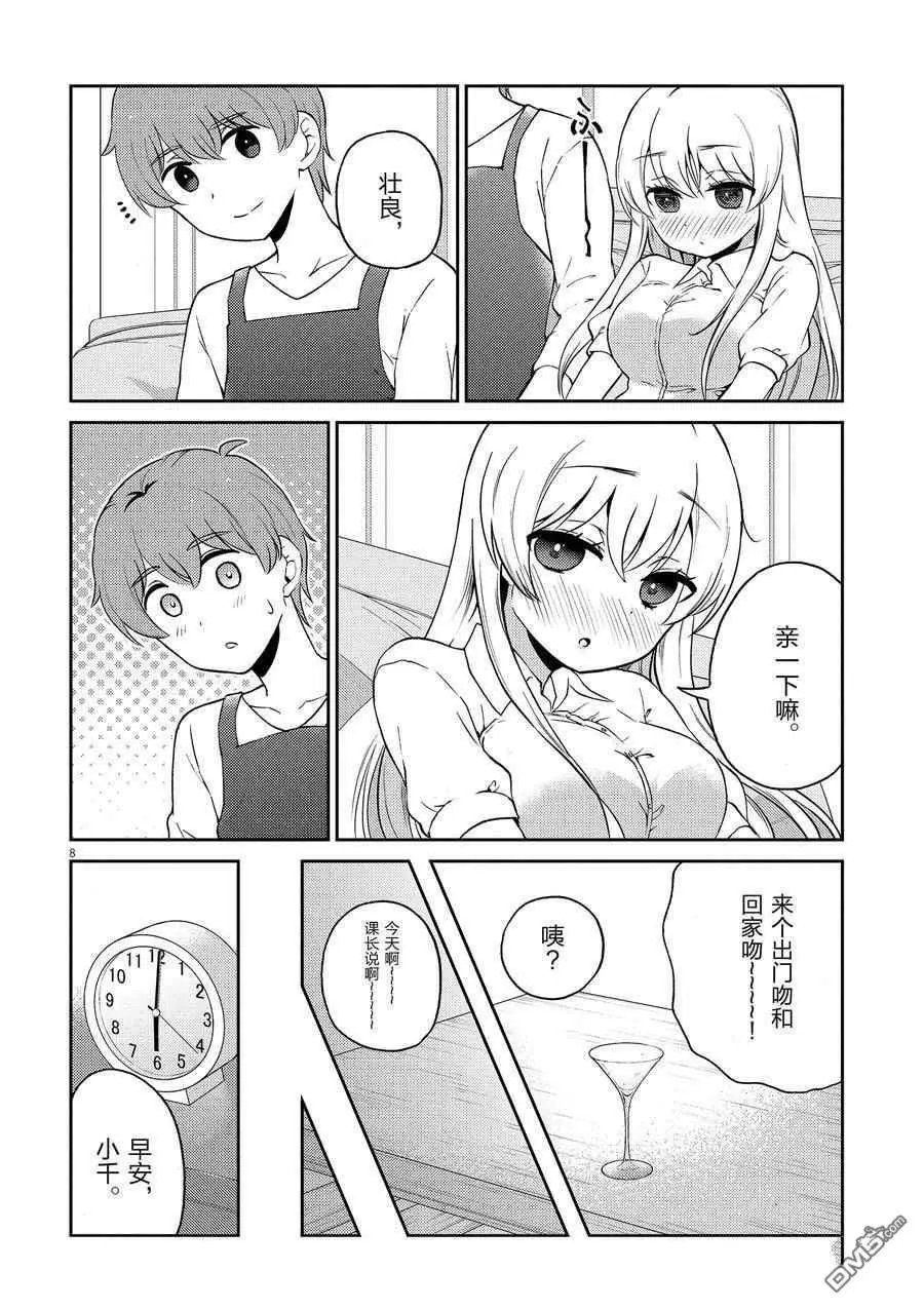 第107话 试看版