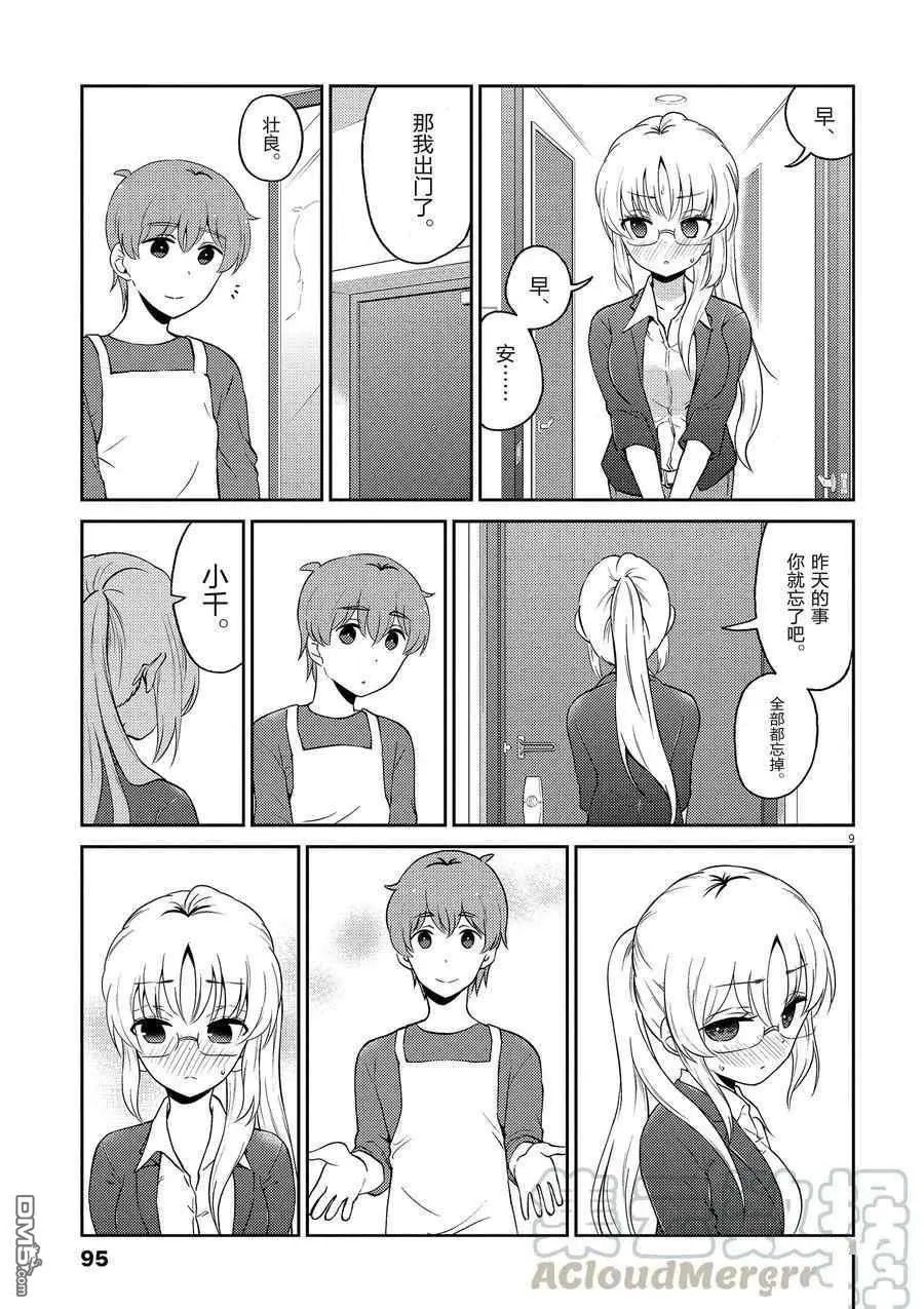 第107话 试看版