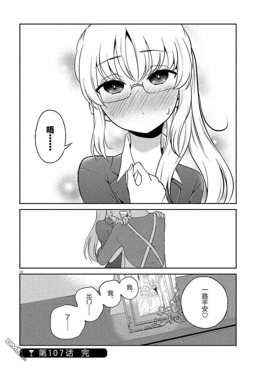 第107话 试看版