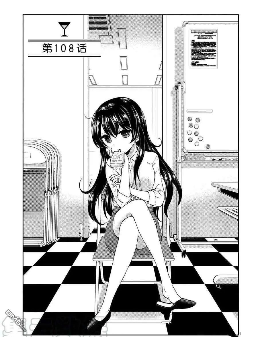 第108话 试看版