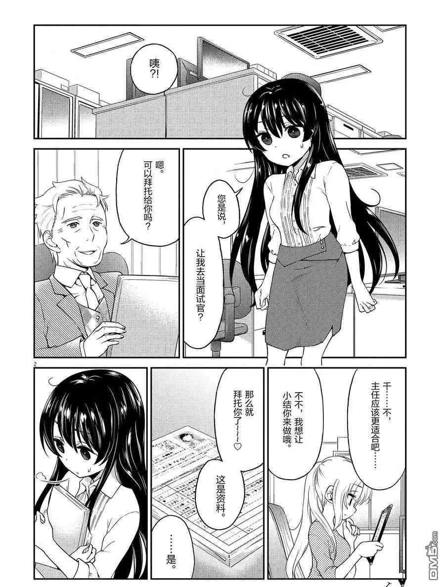 第108话 试看版