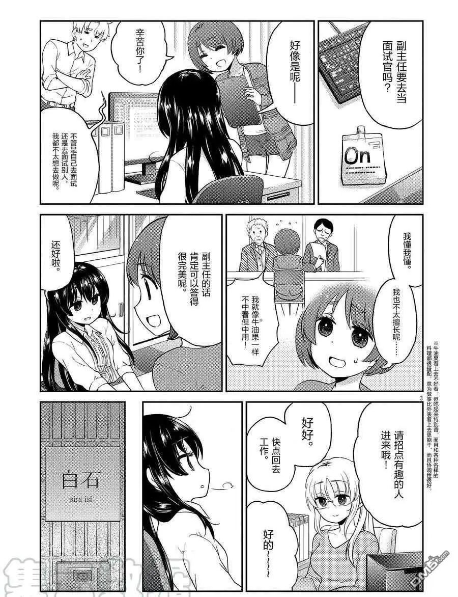 第108话 试看版