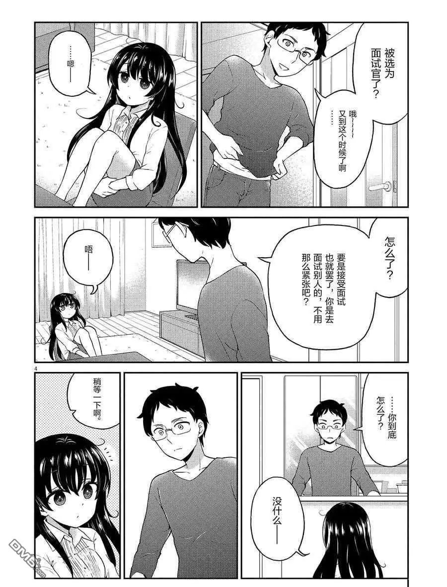 第108话 试看版