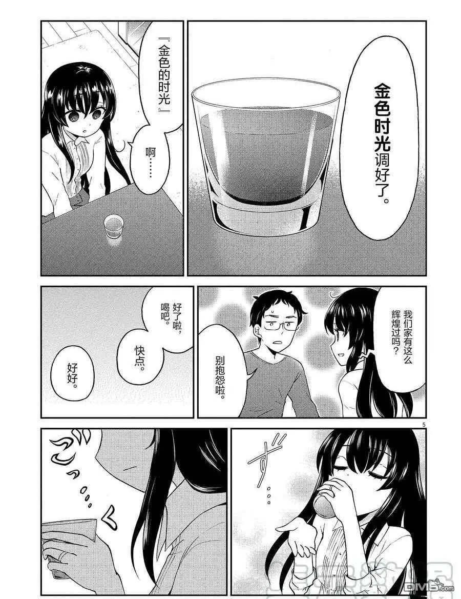 第108话 试看版
