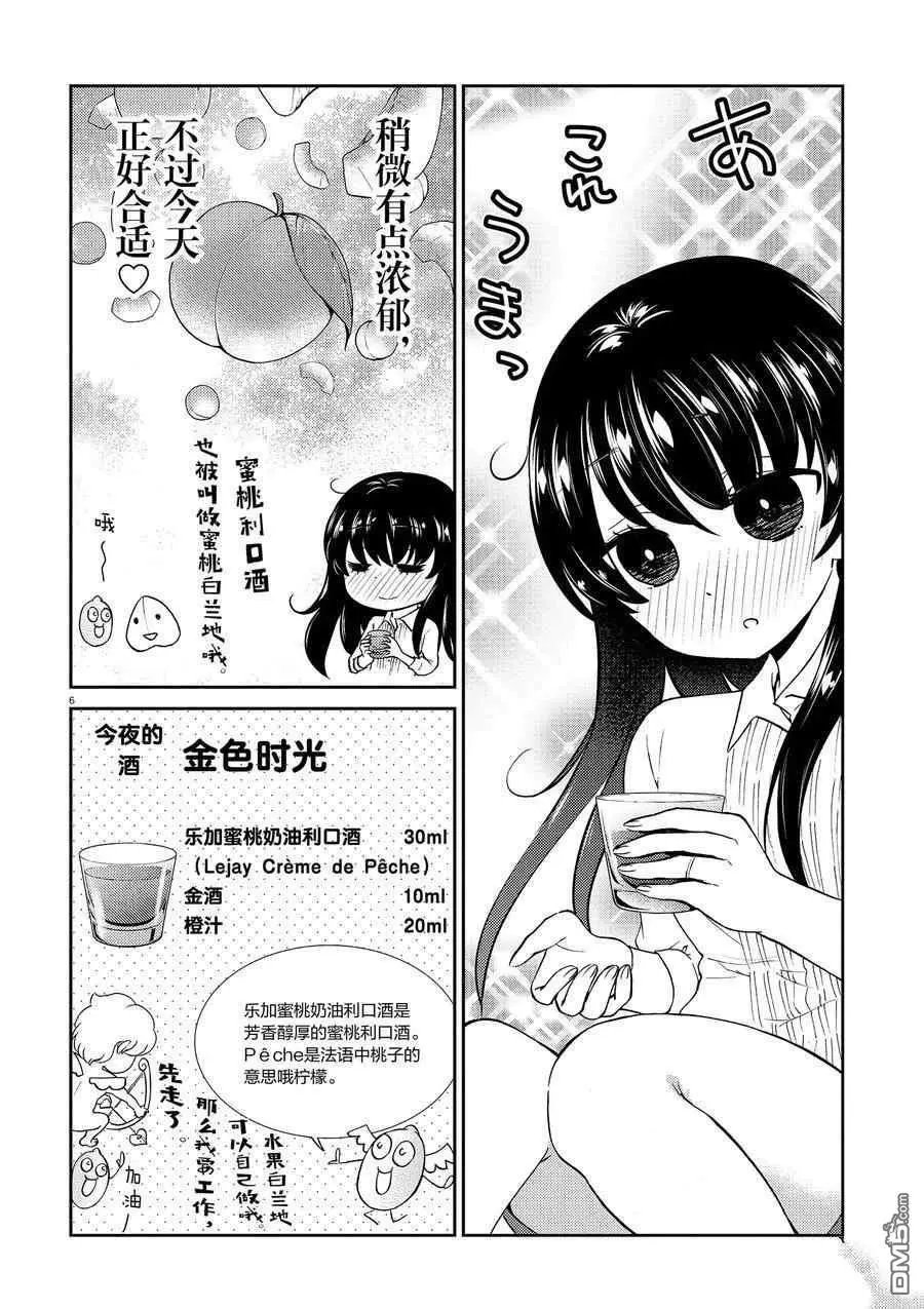 第108话 试看版