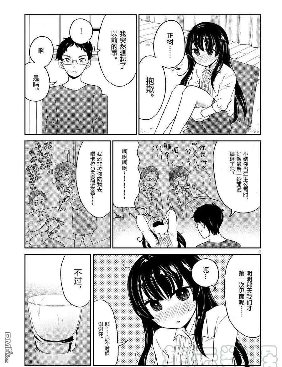 第108话 试看版