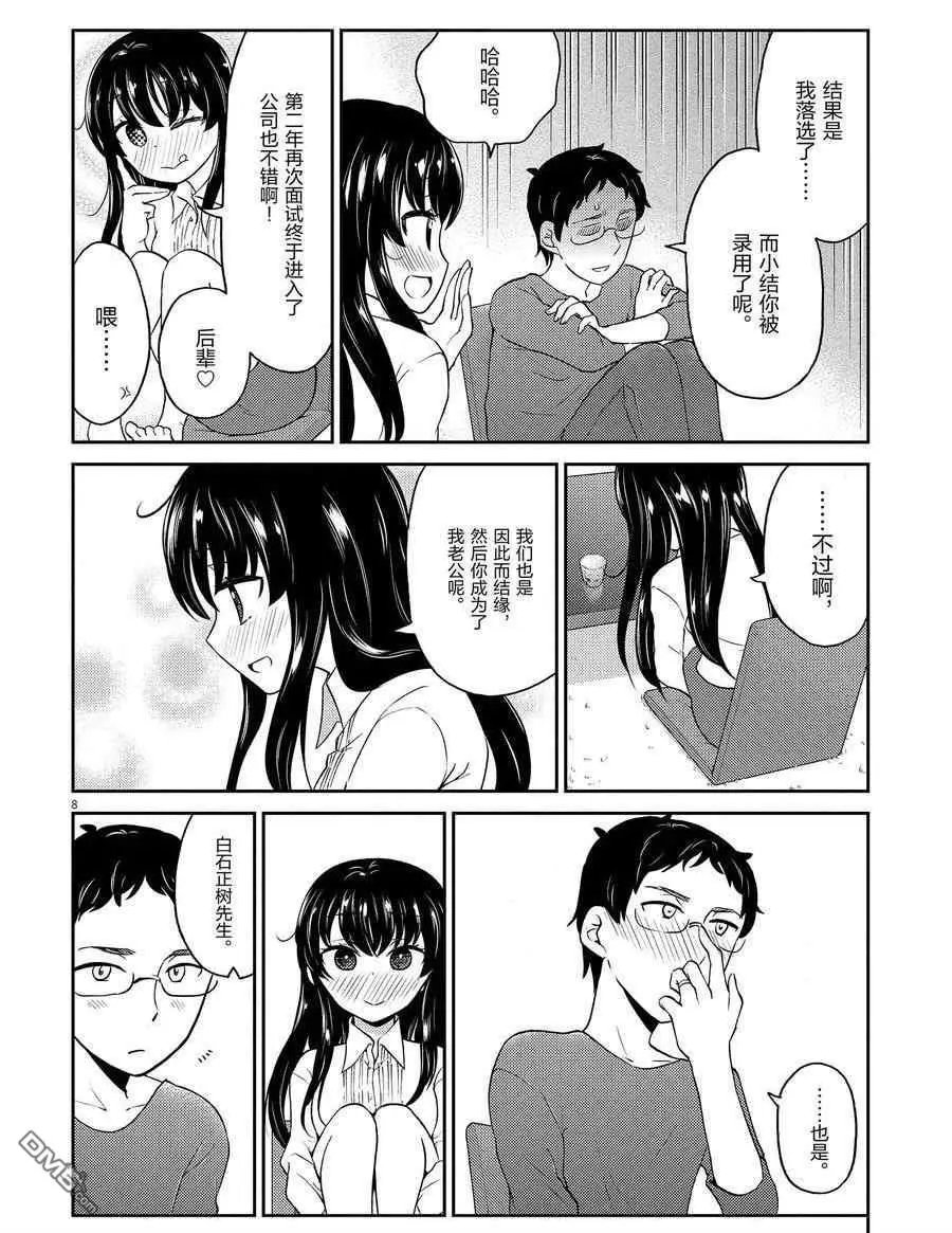 第108话 试看版