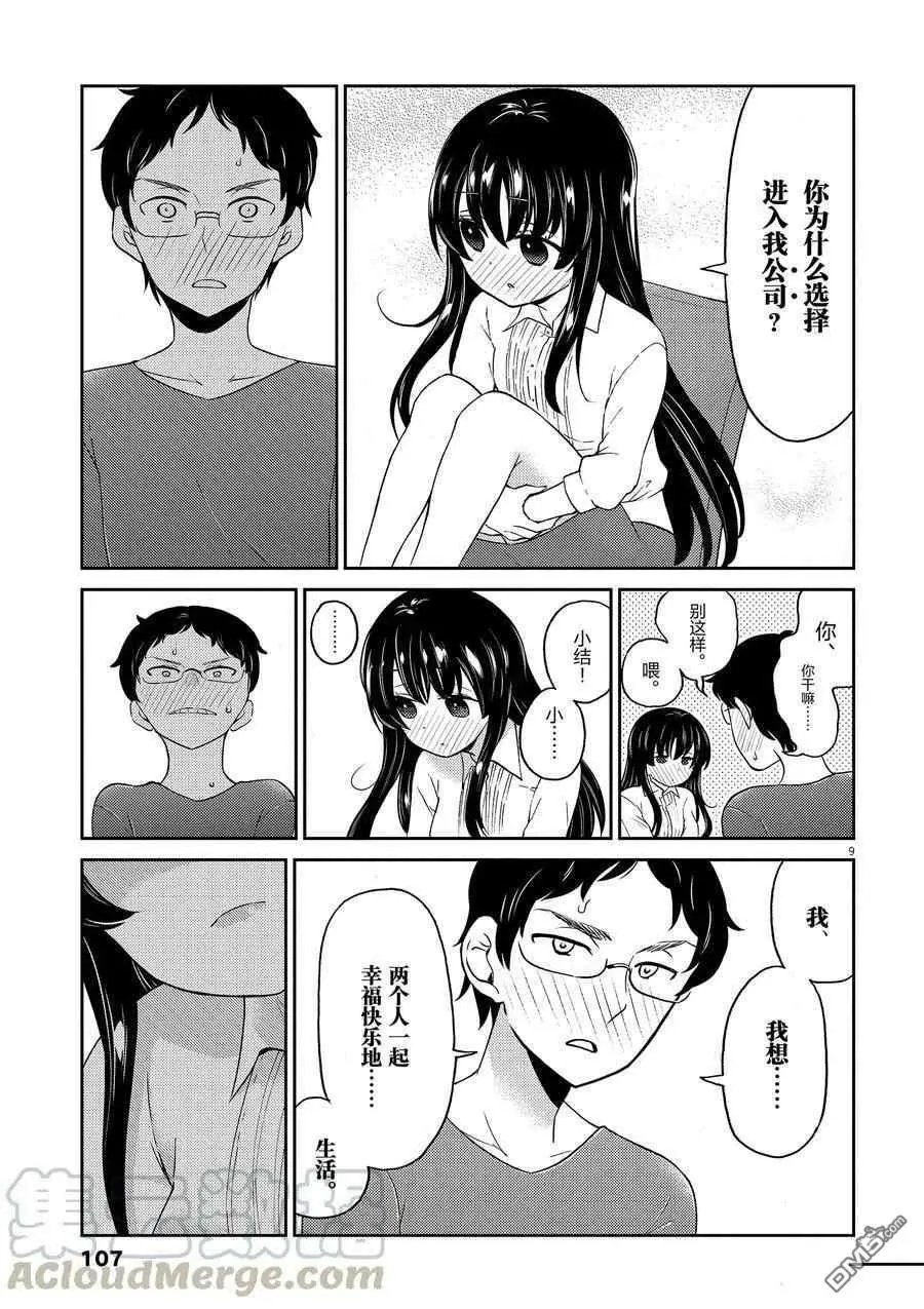 第108话 试看版