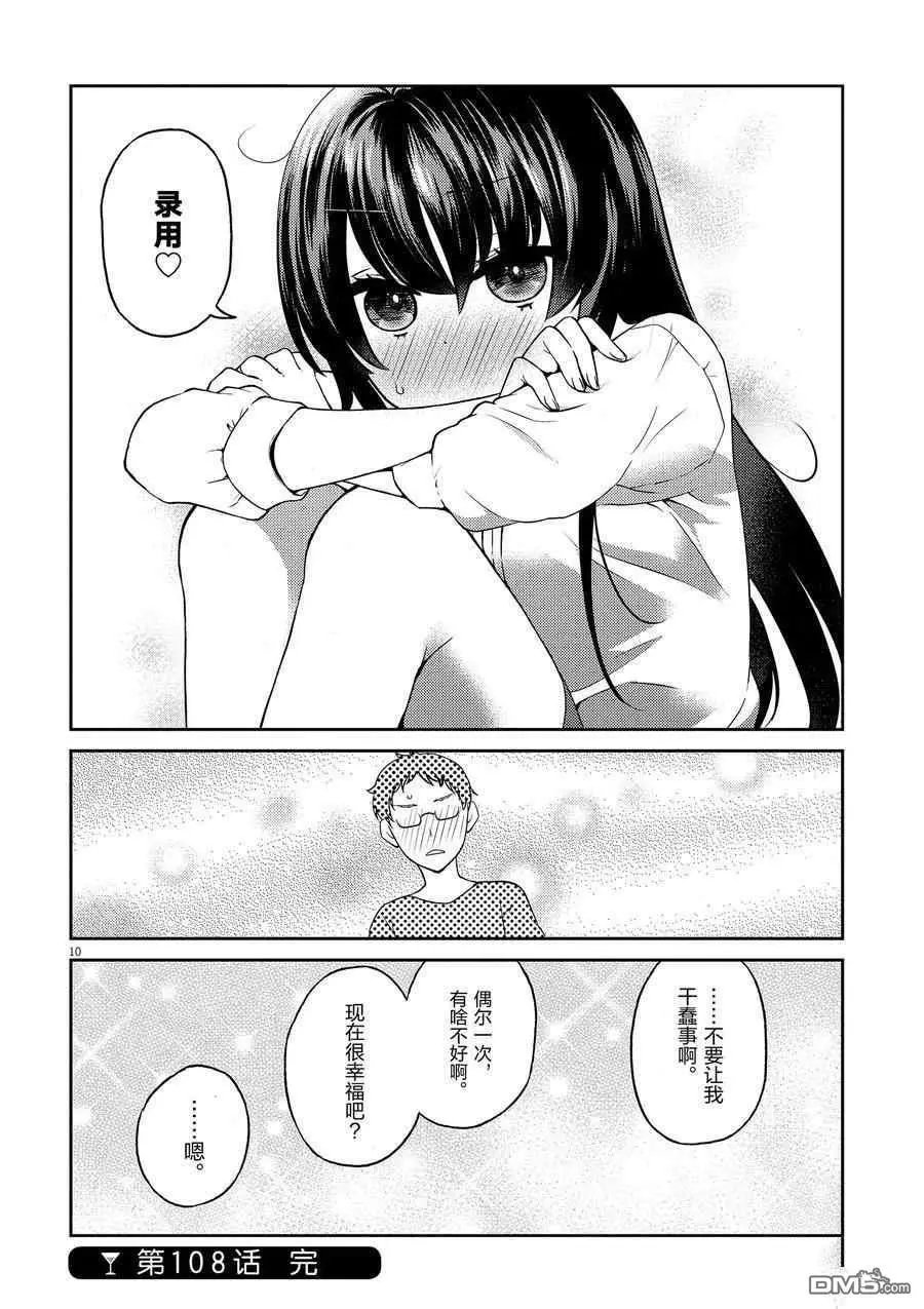 第108话 试看版