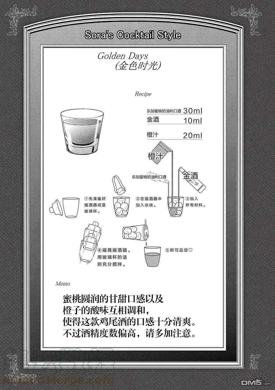 第108话 试看版