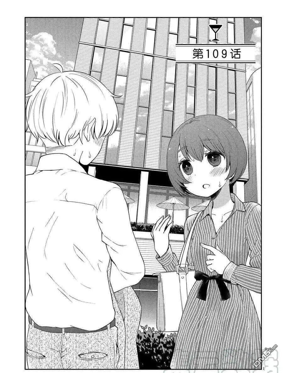 第109话 试看版