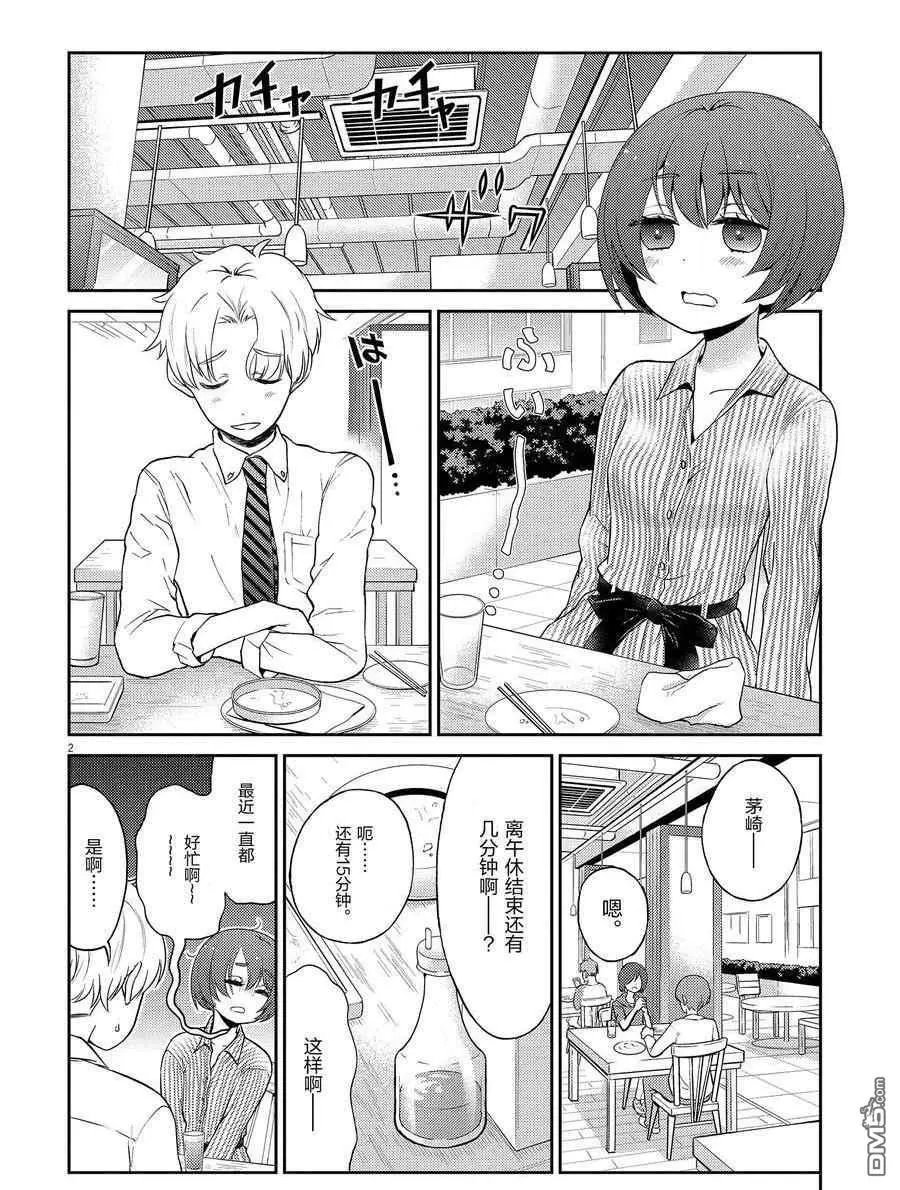 第109话 试看版