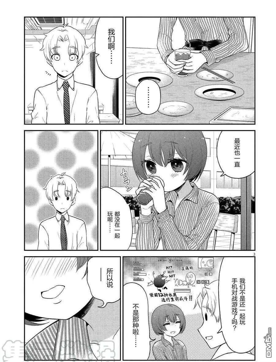 第109话 试看版