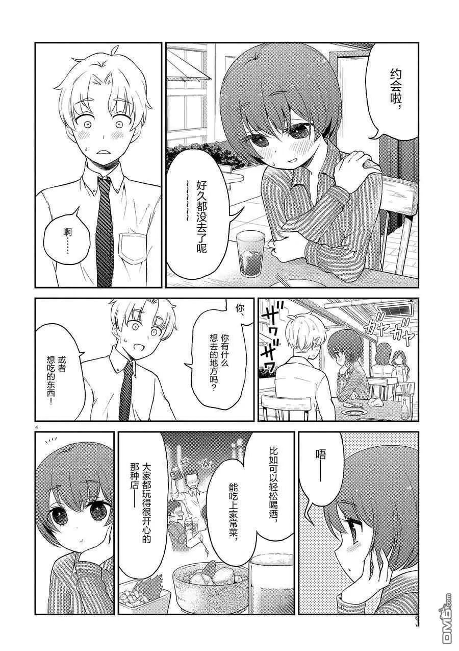 第109话 试看版