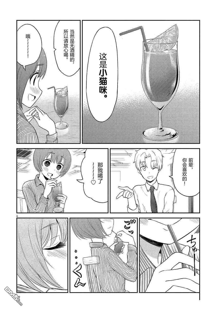 第109话 试看版