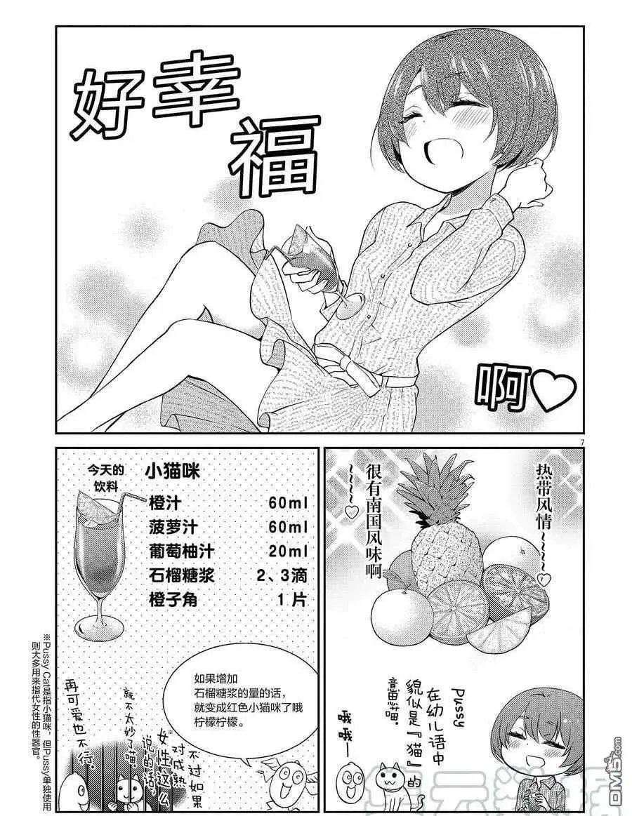 第109话 试看版