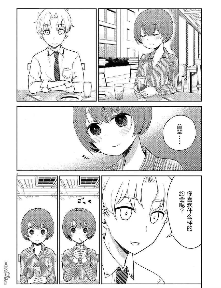 第109话 试看版
