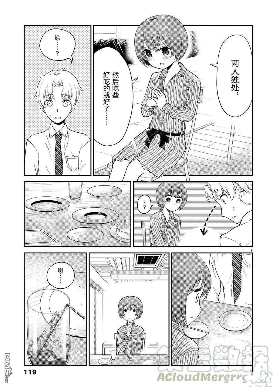 第109话 试看版