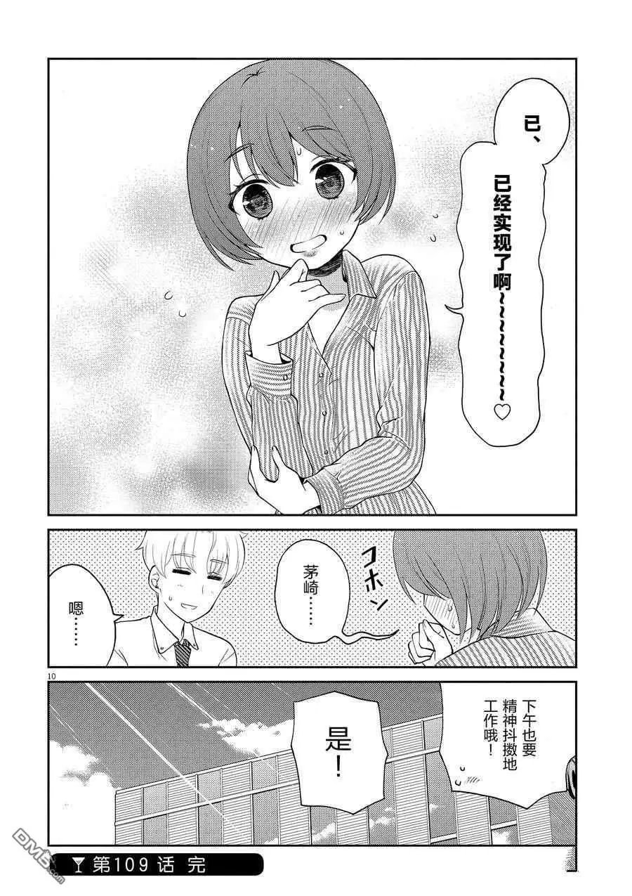 第109话 试看版