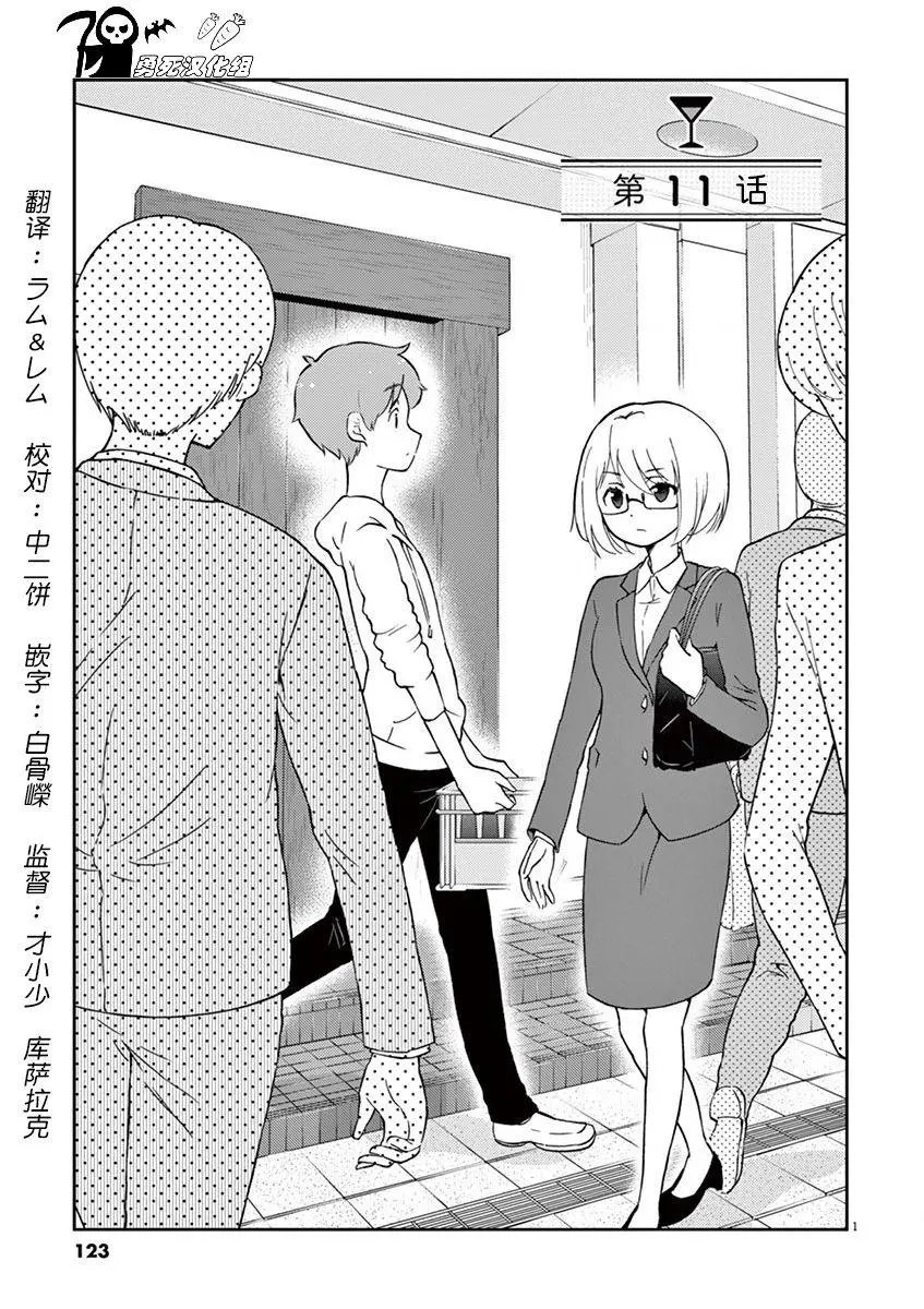 第11回