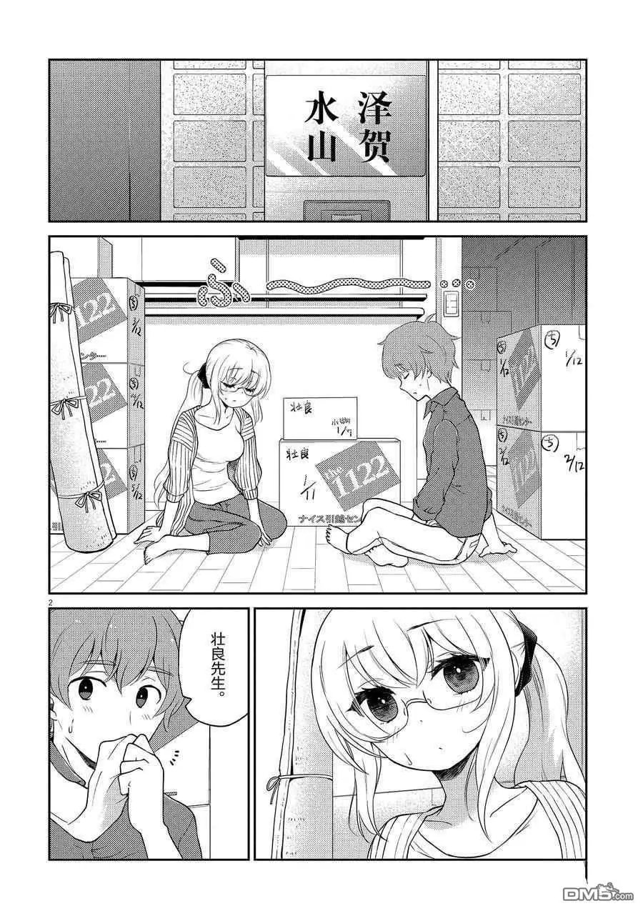第110话 试看版