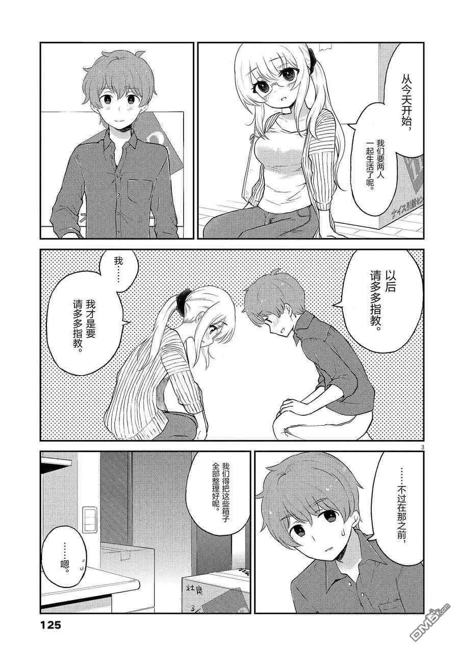 第110话 试看版