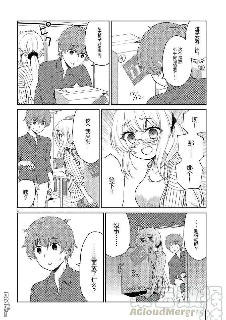 第110话 试看版