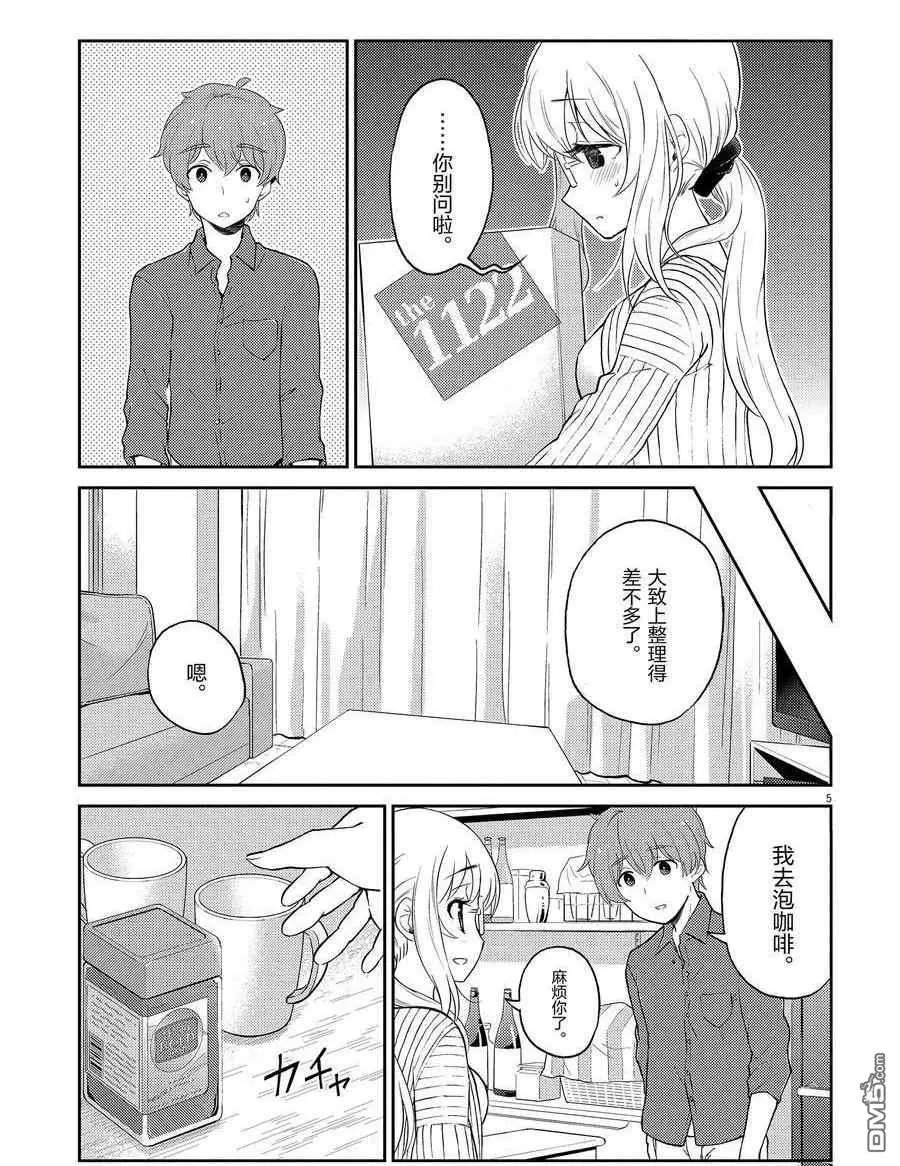 第110话 试看版