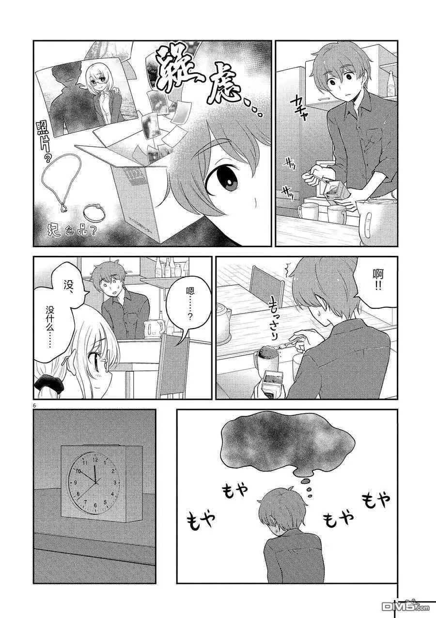 第110话 试看版