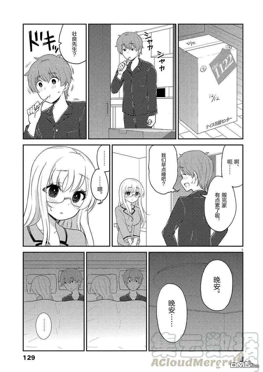 第110话 试看版