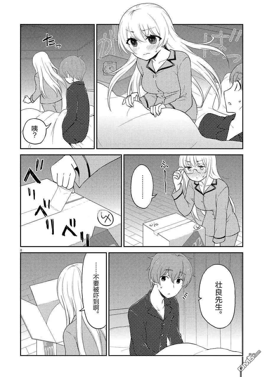 第110话 试看版