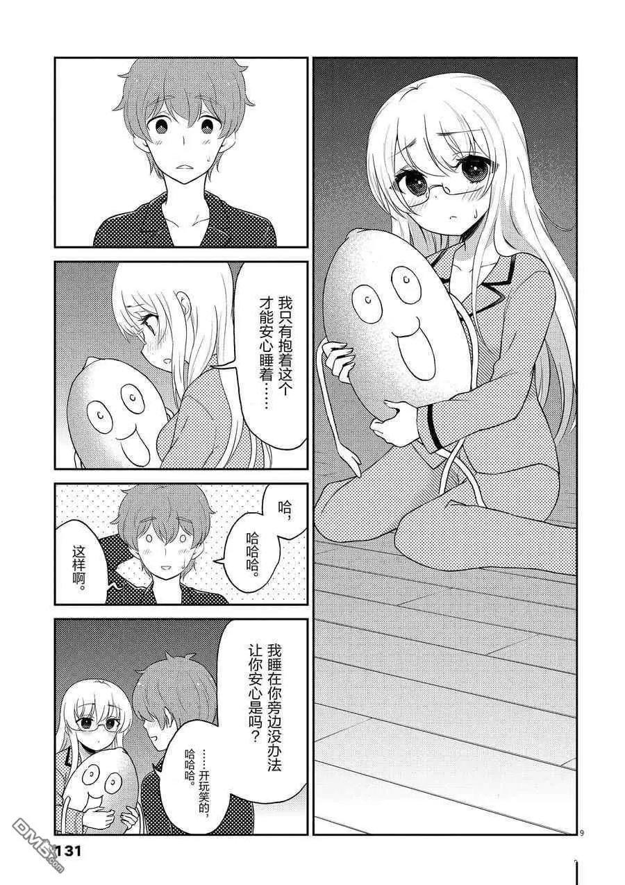 第110话 试看版