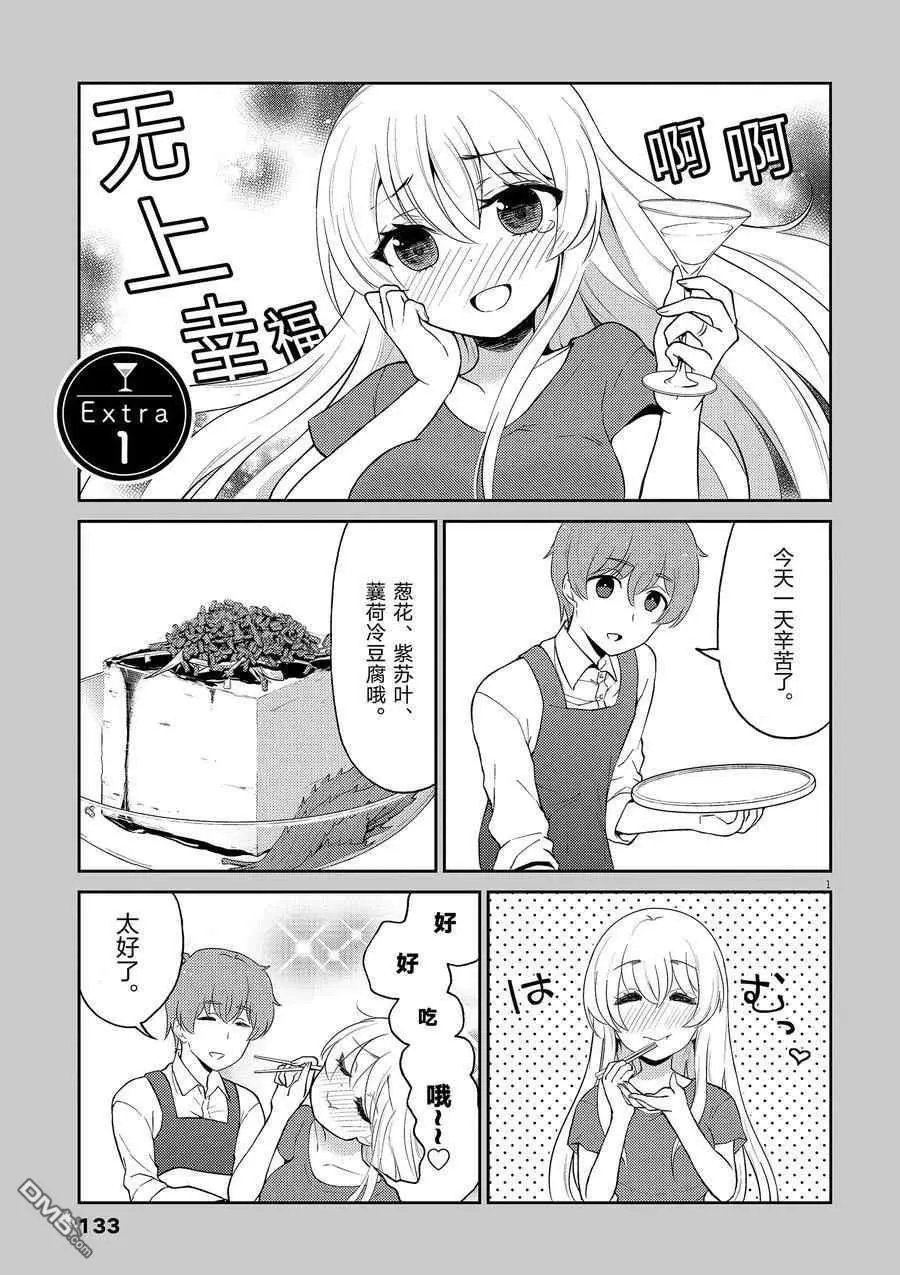 第110话 试看版