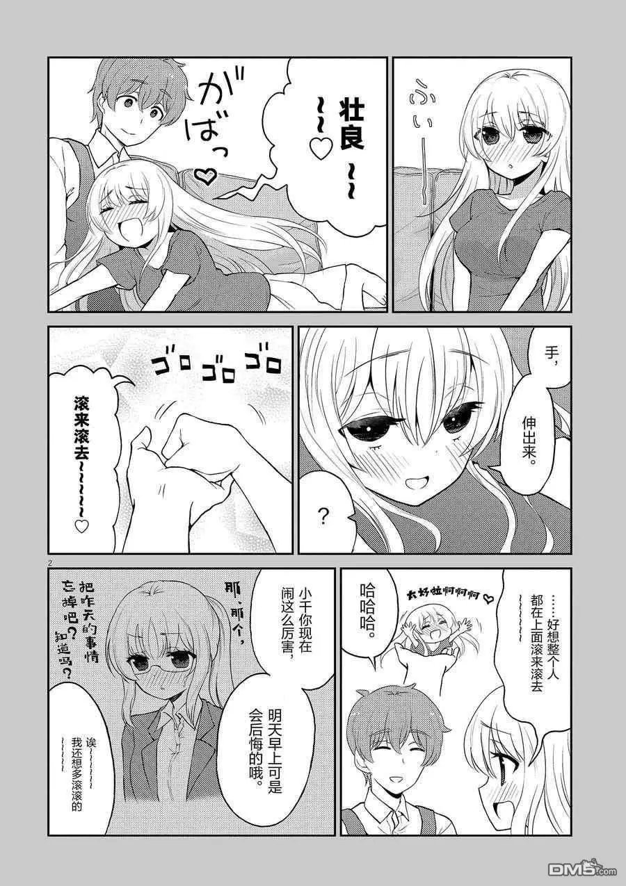 第110话 试看版