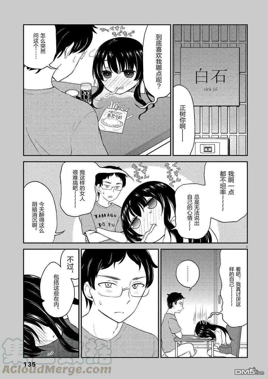 第110话 试看版