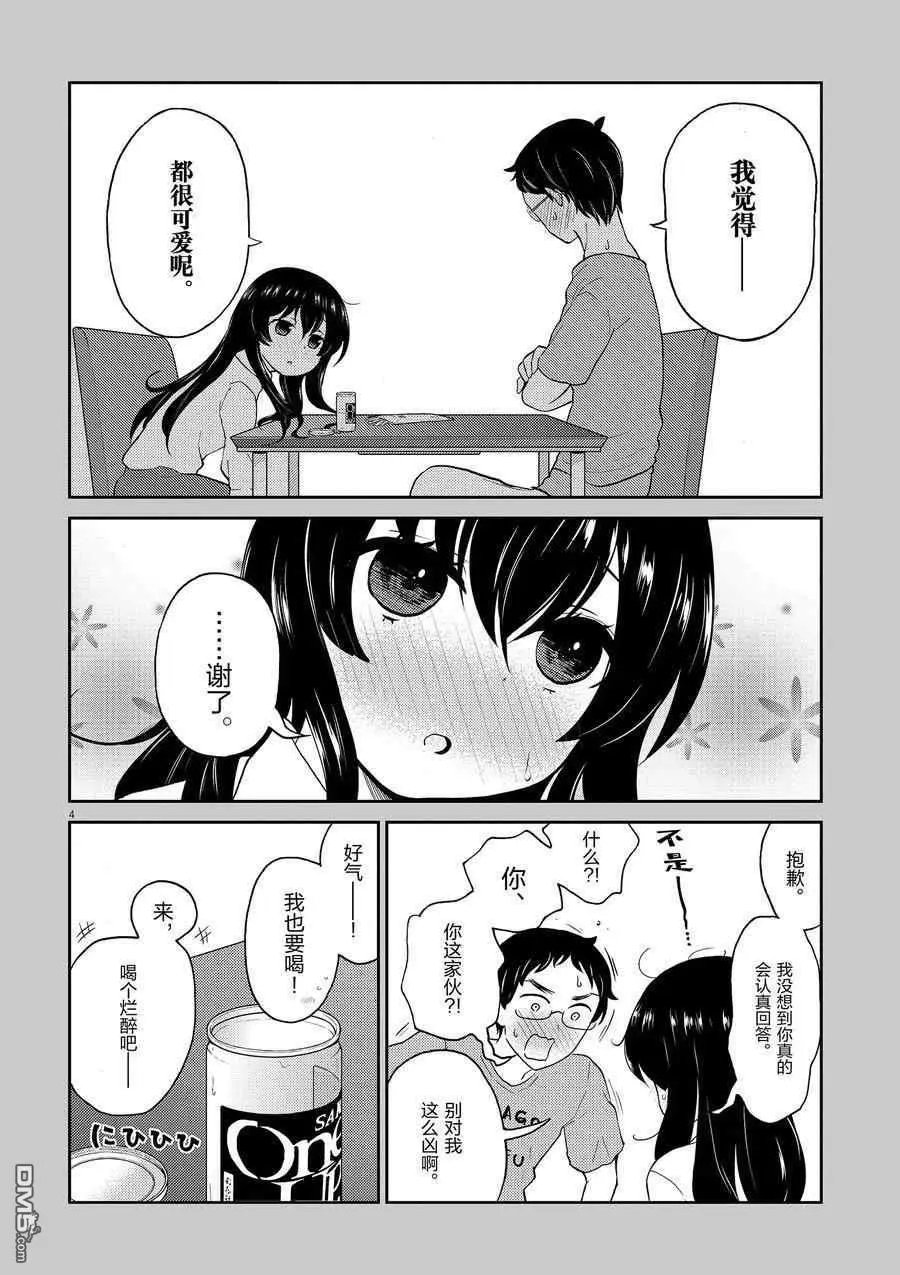 第110话 试看版