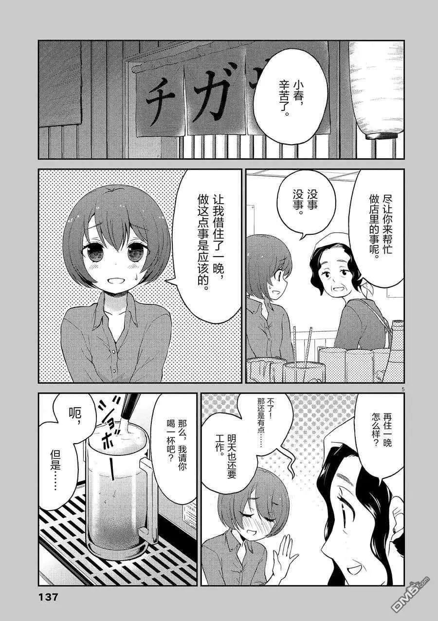 第110话 试看版