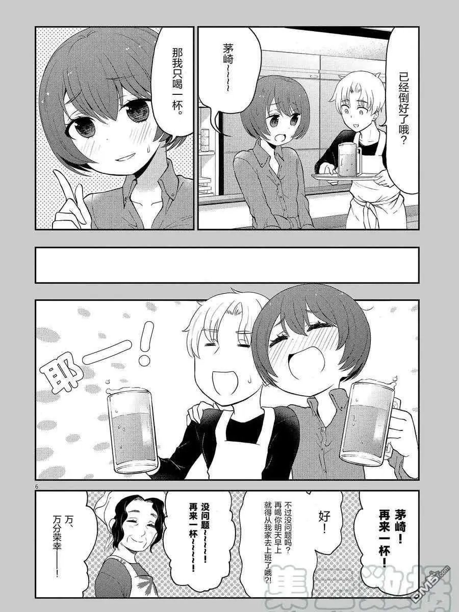 第110话 试看版