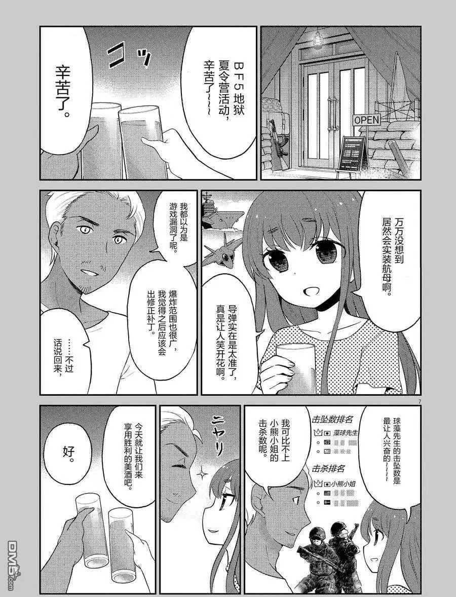 第110话 试看版