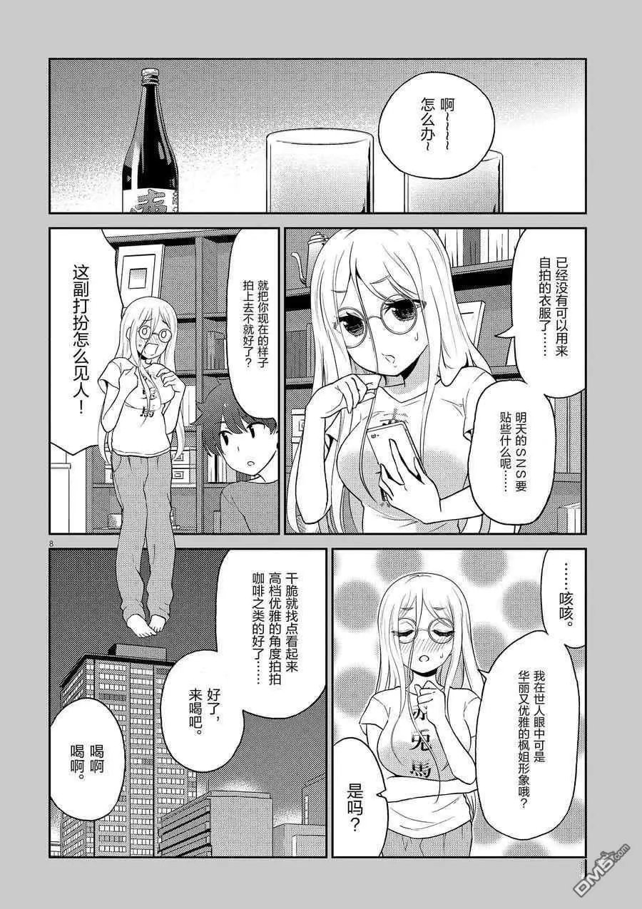 第110话 试看版