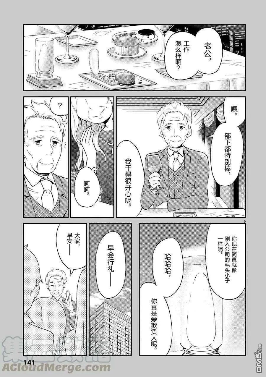 第110话 试看版