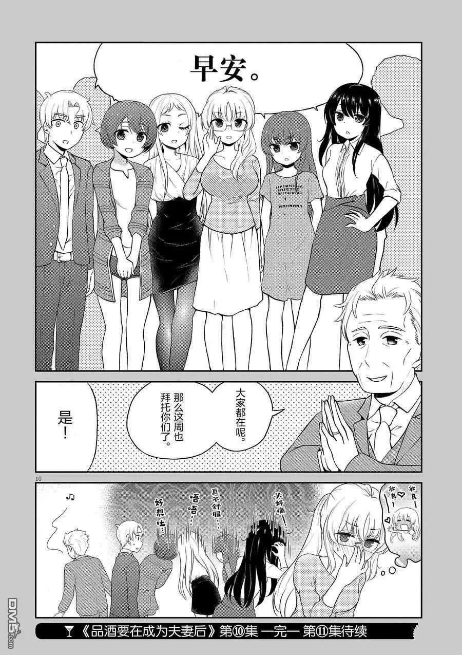 第110话 试看版