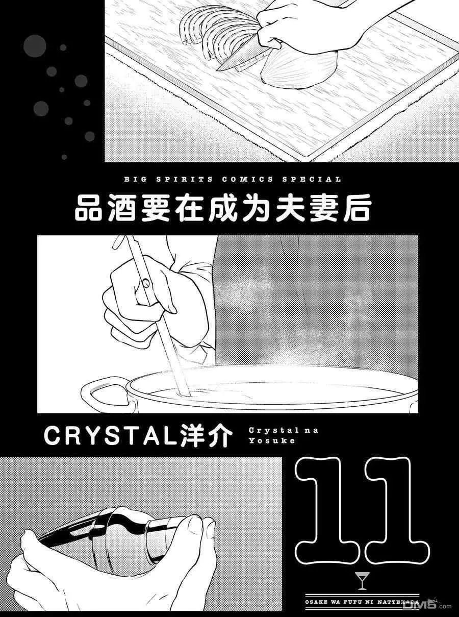第111话 试看版