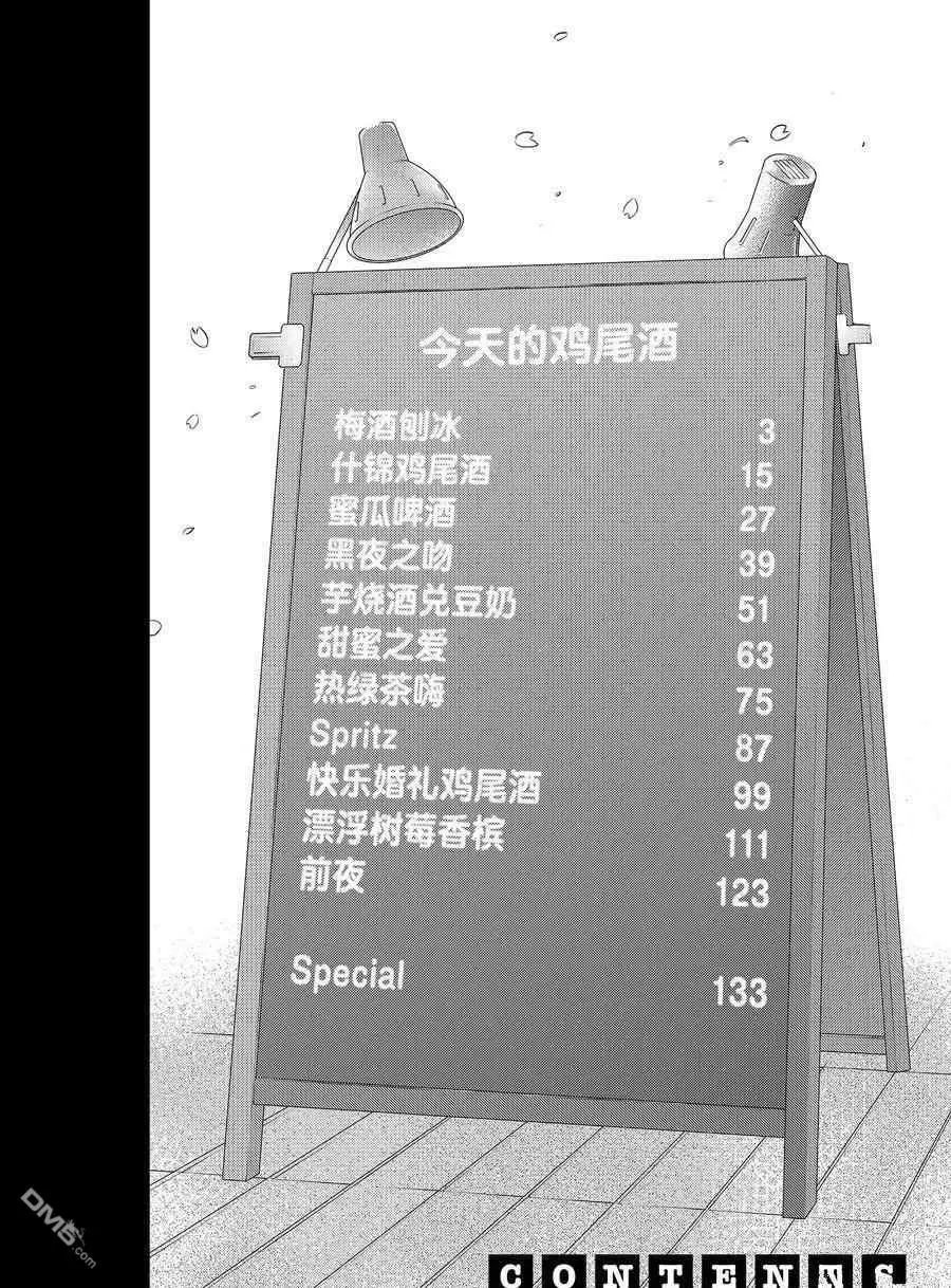 第111话 试看版