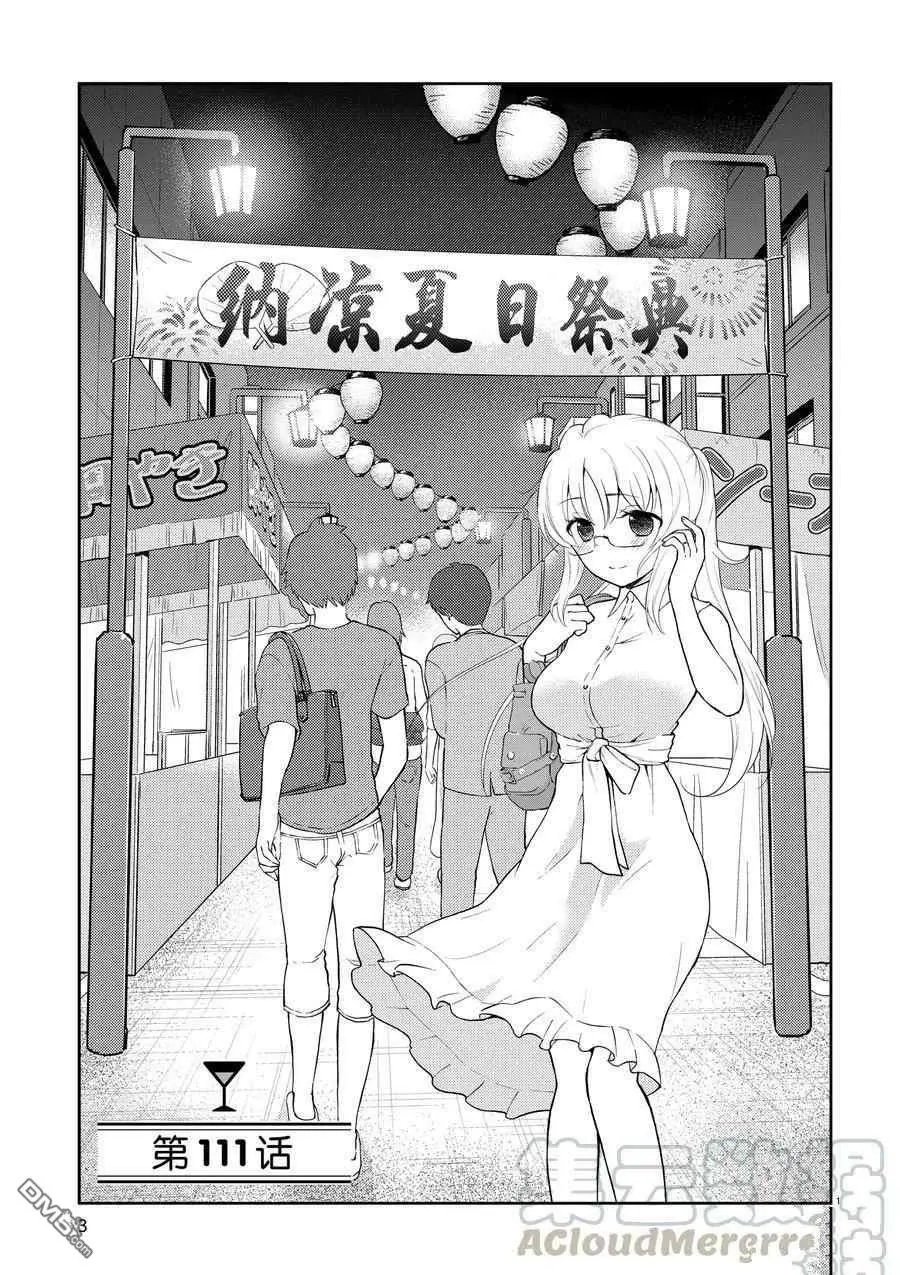 第111话 试看版