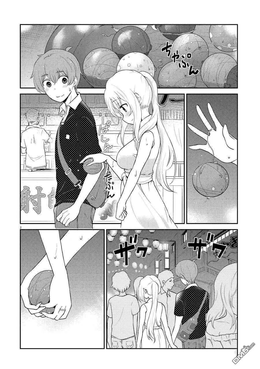 第111话 试看版