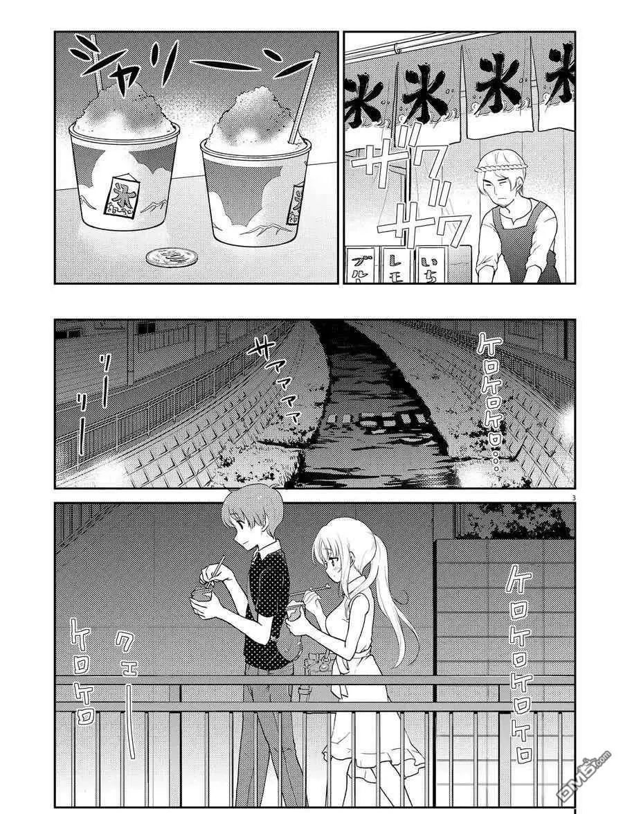 第111话 试看版