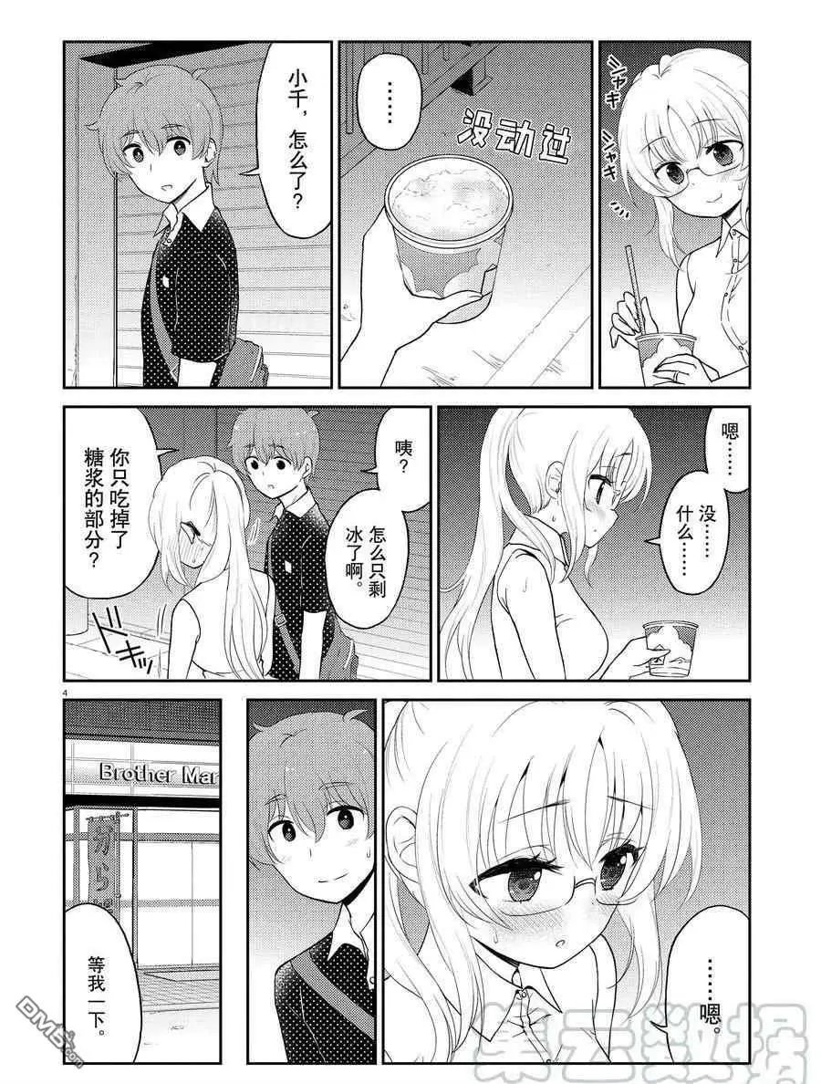 第111话 试看版