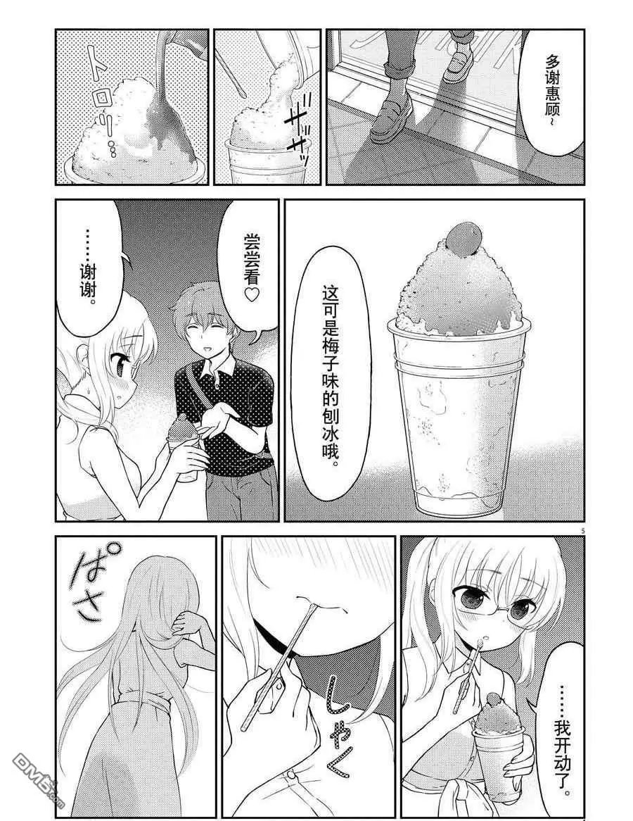 第111话 试看版